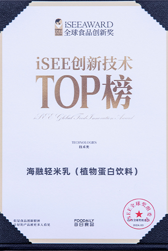 isee创新技术TOP榜-2024年逐日食品全球食品创新奖-EMC易倍轻米乳